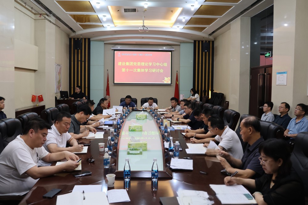 陜煤建設(shè)召開黨委理論學(xué)習(xí)中心組學(xué)習(xí)（擴(kuò)大）會議