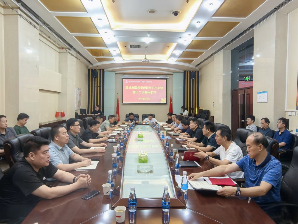 陜煤建設(shè)召開黨委理論學(xué)習(xí)中心組學(xué)習(xí) (擴(kuò)大)會(huì)議