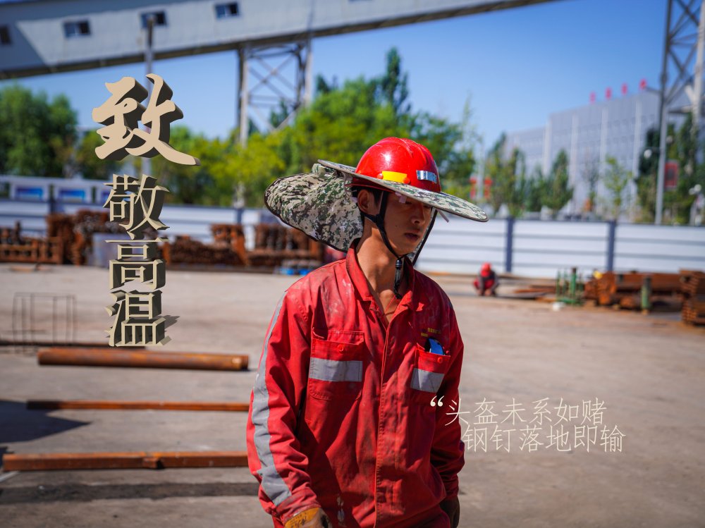 陜煤建設(shè)機(jī)電安裝公司：高溫“烤”驗(yàn)，他們是最美的建設(shè)者