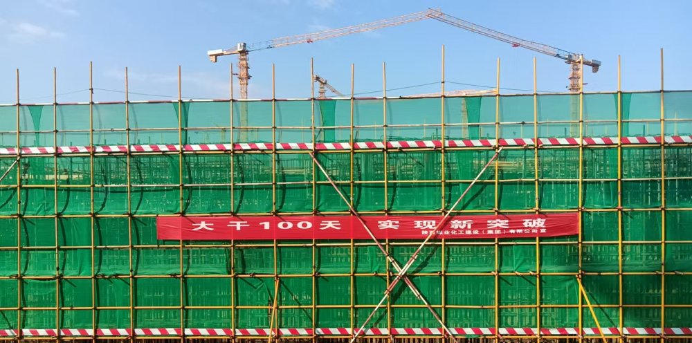 百日攻堅當先鋒！內(nèi)蒙古分公司第五項目部打響卓正化工煤儲運項目節(jié)點保衛(wèi)戰(zhàn)