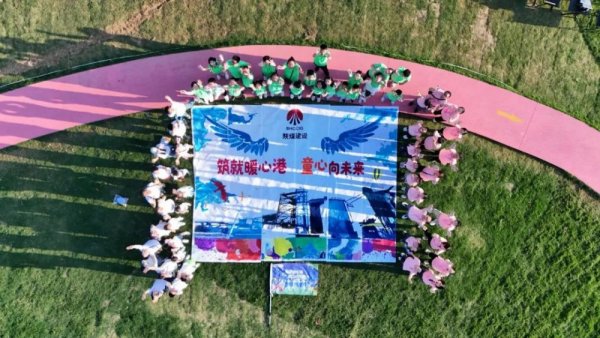 Gogogo！陜煤建設(shè)工會(huì)邀你暑期來遛娃！