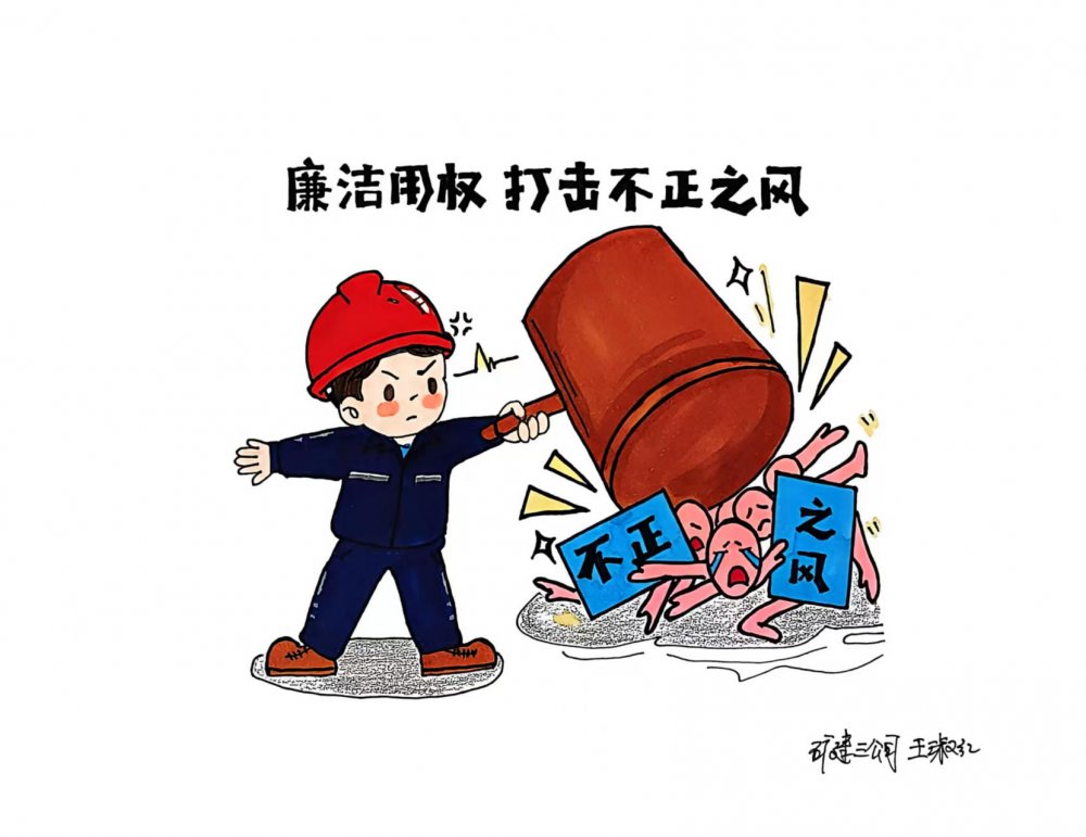 速覽！廉潔漫”播”已上線！