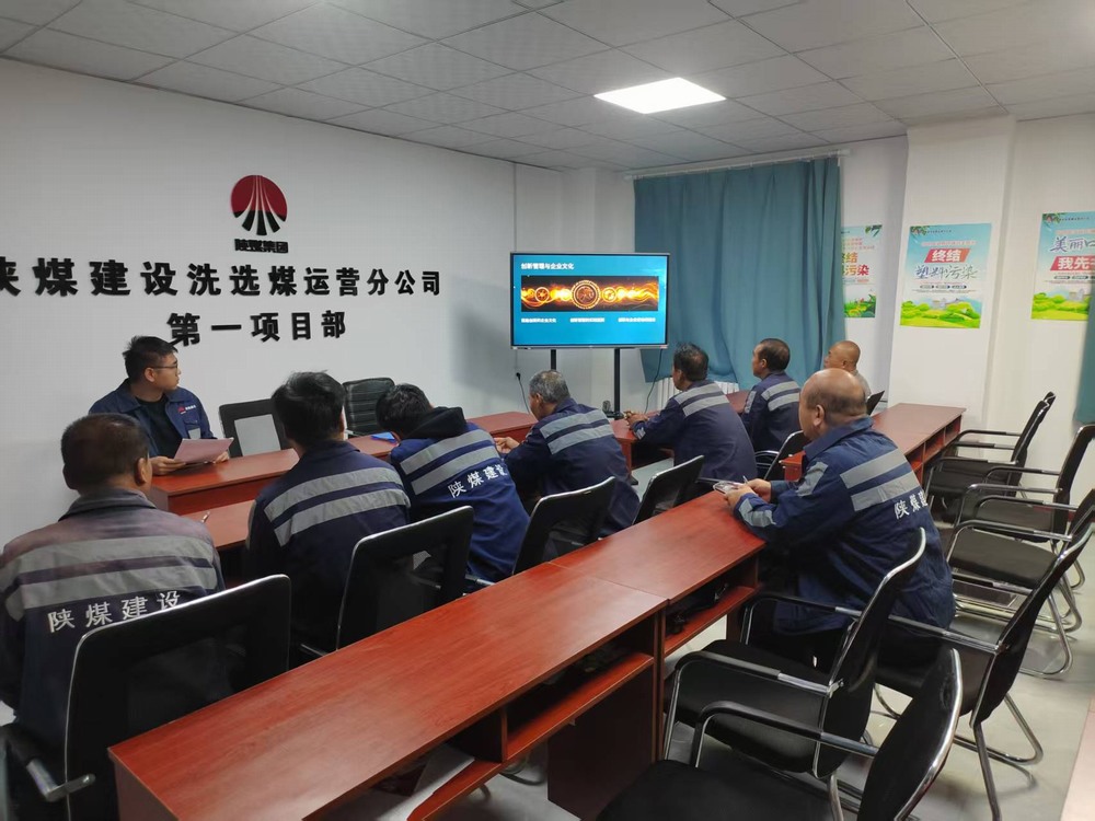 陜煤建設(shè)洗選煤運(yùn)營(yíng)公司：科普月里練“真功”，科技賦能煤海行