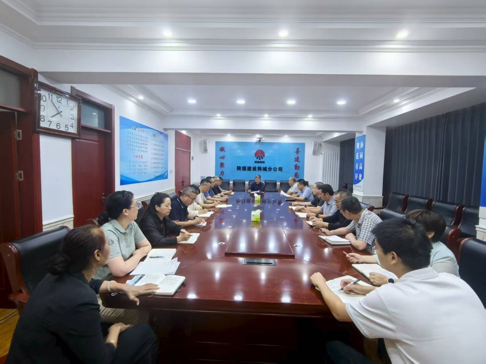 陜煤建設(shè)韓城分公司：“宣”出力度，“貫”徹人心
