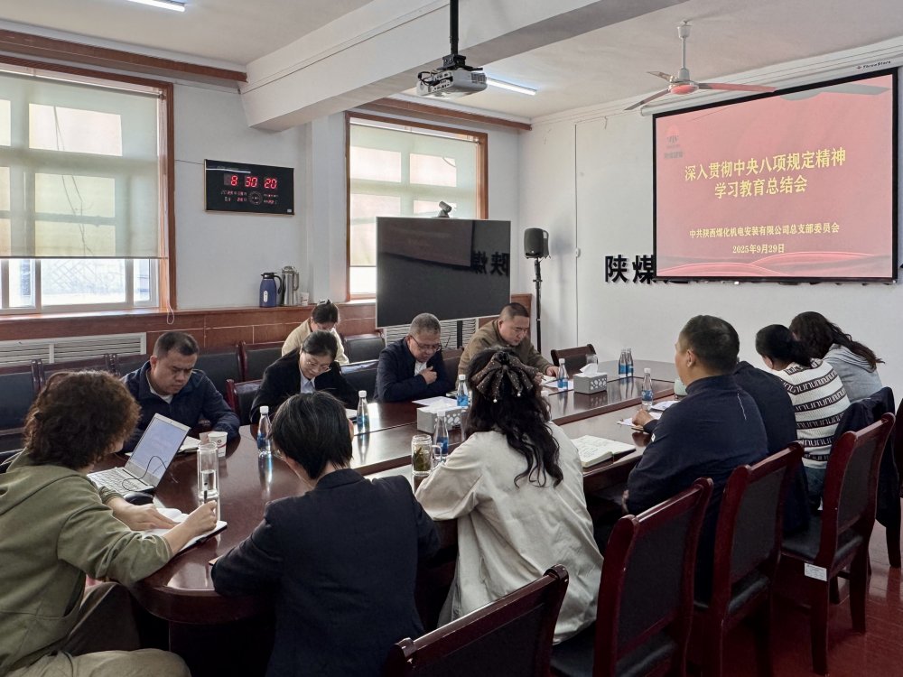 陜煤建設(shè)機電安裝公司：深入貫徹中央八項規(guī)定精神學習教育，筑牢“雙節(jié)”紀律防線