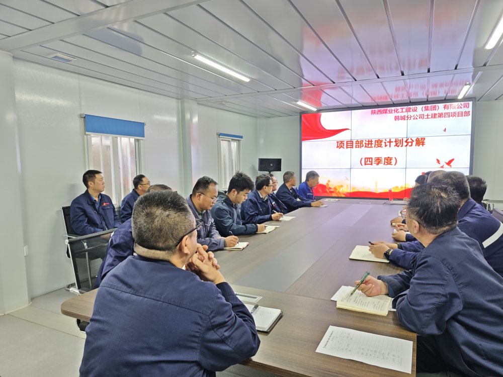  從“攔路虎”到“通途”，陜煤建設(shè)韓城分公司土建四項目部如何用“會診+突擊”啃下硬骨頭