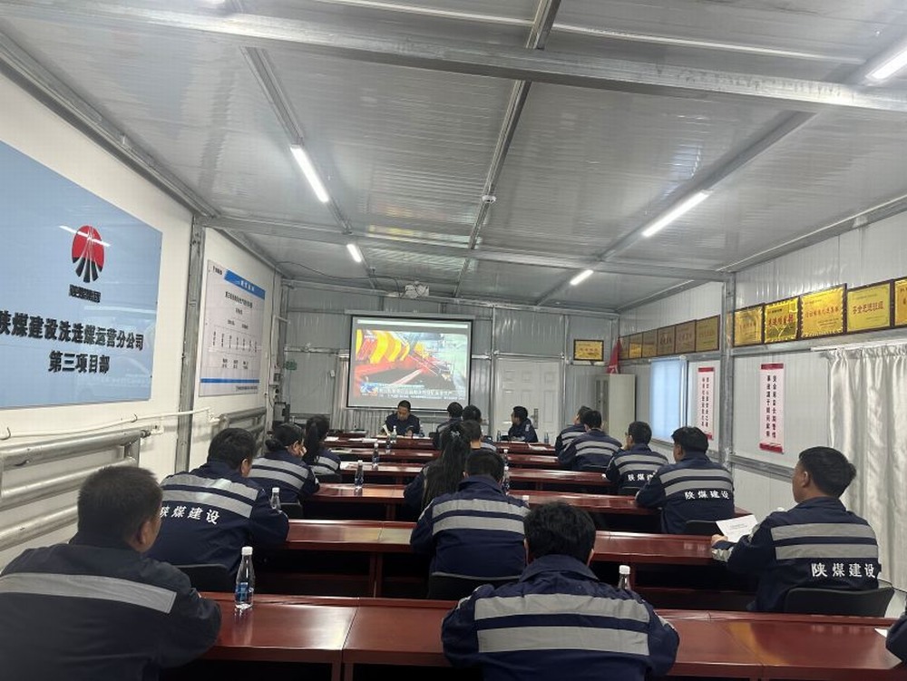 陜煤建設(shè)洗選煤運(yùn)營(yíng)公司第三項(xiàng)目部：迎 “寒” 而上勇?lián)?dāng)，守護(hù) “溫度” 筑安全