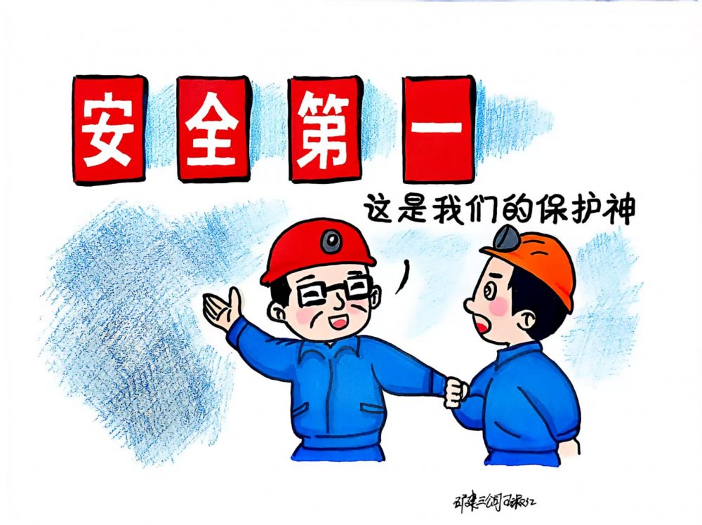 秋意漸濃，安全“不降溫”