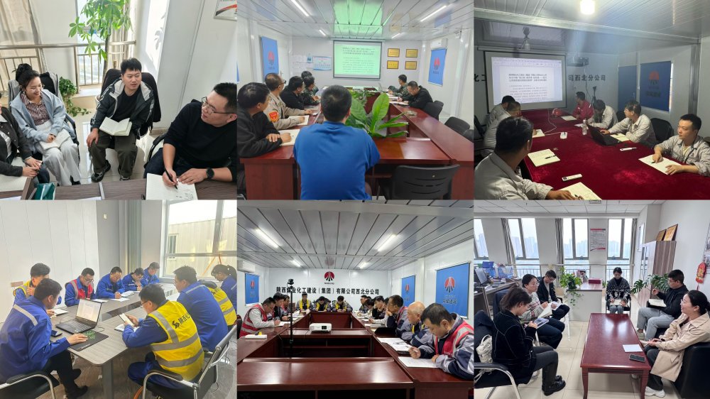 陜煤建設西北分公司：“集眾智 獻良策 促發(fā)展” 匯聚全員智慧共繪高質量發(fā)展藍圖