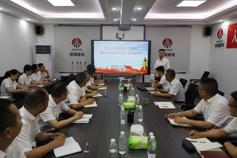 陜煤建設(shè)漢中分公司：三維聯(lián)動深化作風(fēng)建設(shè) 以學(xué)促行筑牢發(fā)展根基?