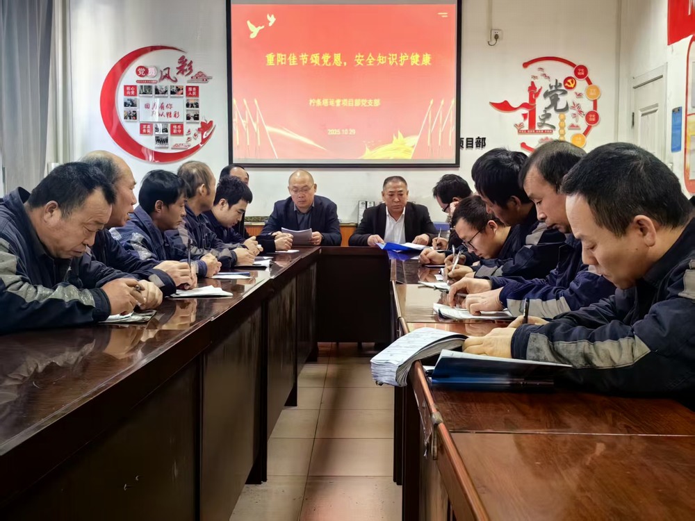 陜煤建設(shè)洗選煤運(yùn)營公司檸條塔運(yùn)營項(xiàng)目部黨支部開展 “情暖金秋，愛在重陽”主題黨日活動(dòng)