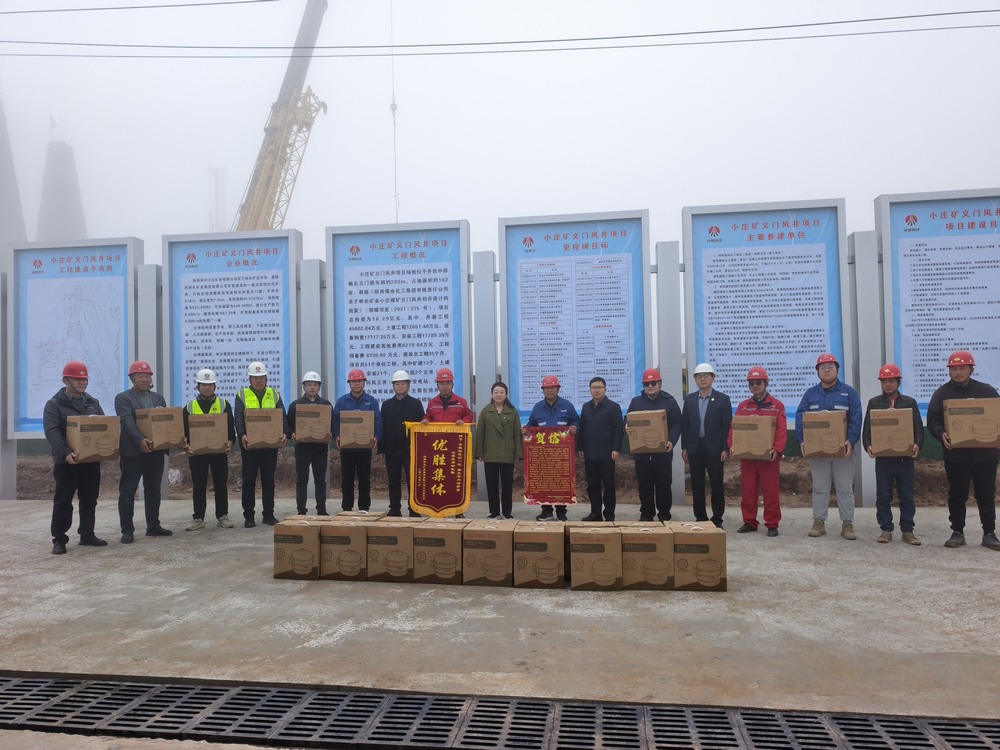 同心互助暖人心！陜煤建設(shè)礦建二公司第一項目部喜獲錦旗