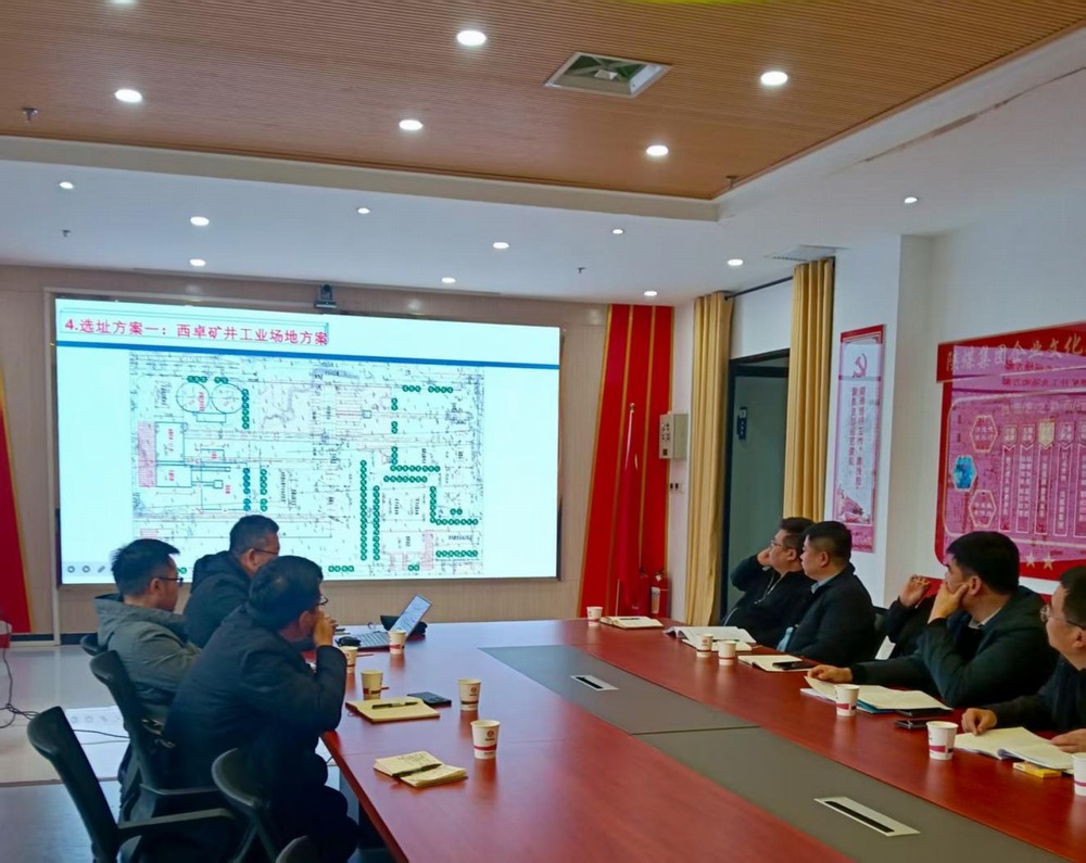 陜煤建設(shè)設(shè)計研究院：資質(zhì)升級首戰(zhàn)告捷！成功拿下并啟動首個洗選煤項目