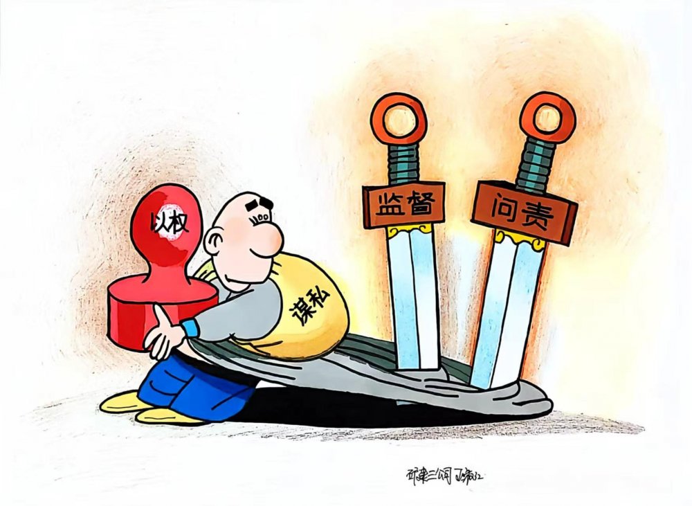 叮！這組反腐倡廉漫畫請收好～