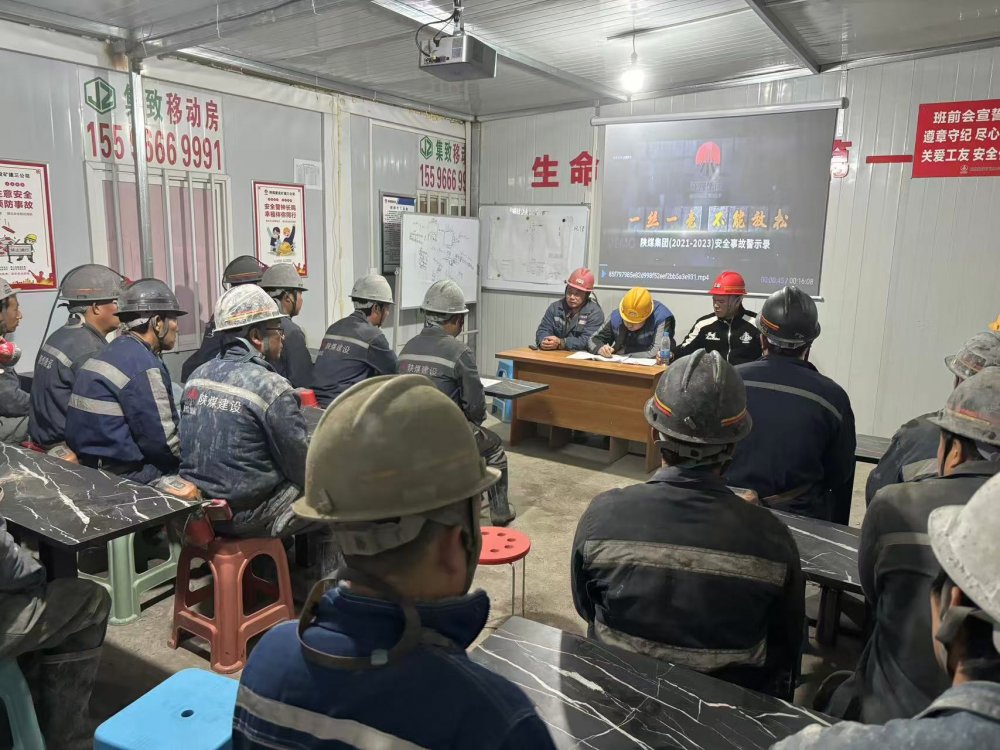 陜煤建設(shè)礦建三公司：奮戰(zhàn)四季度，打贏百日“攻堅戰(zhàn)”