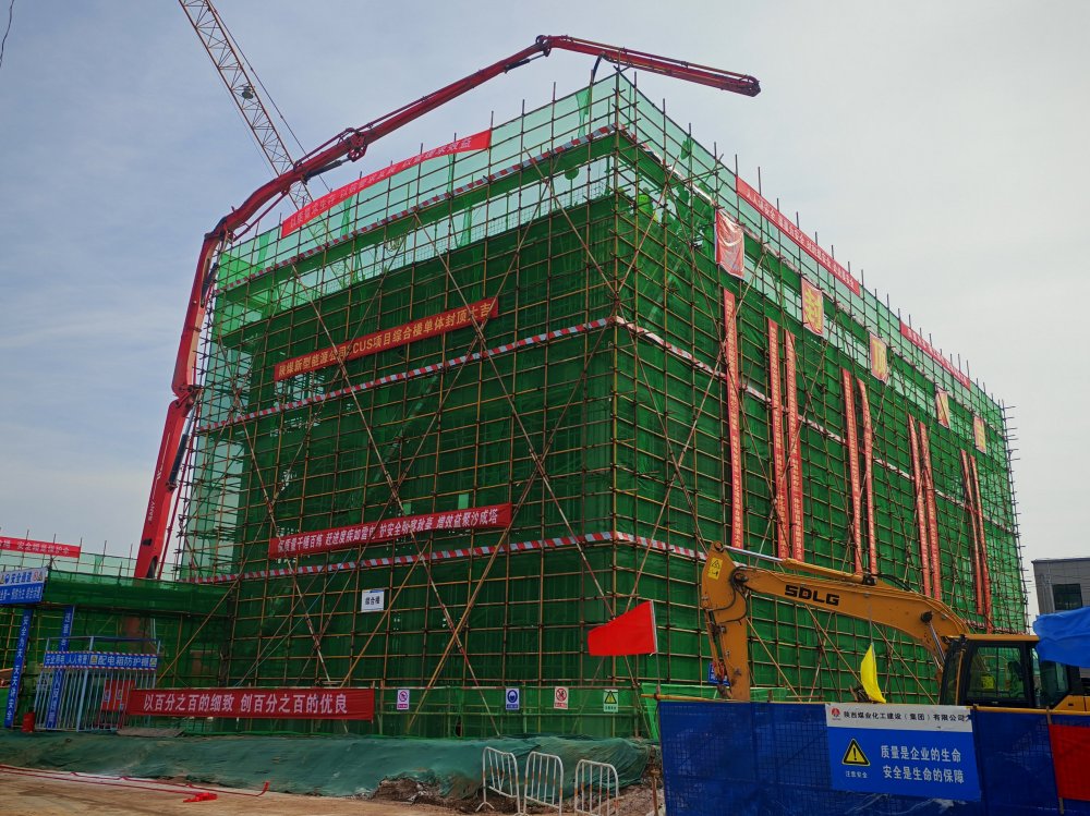 “搶”出新速度！陜煤建設(shè)韓城分公司土建十二項目部提前9天封頂引擎”，打造CCUS“綠色