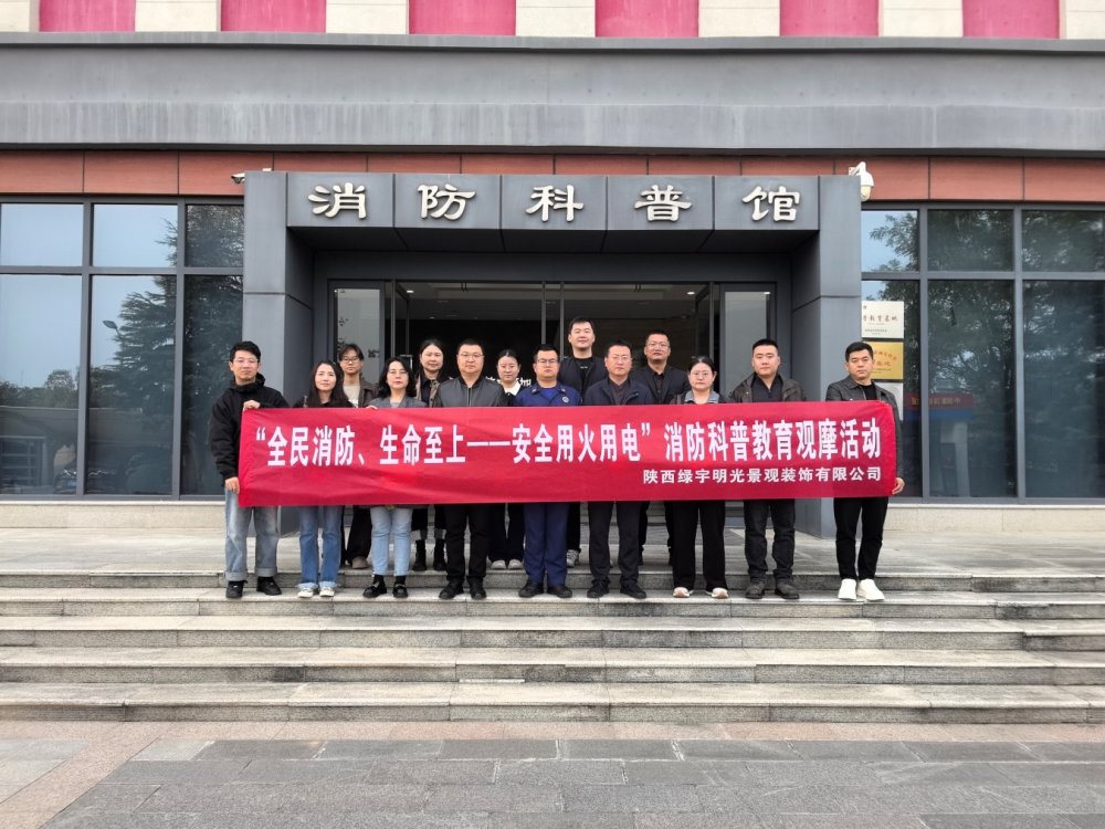 陜煤建設(shè)綠宇公司：讓消防安全知識看得見、摸得著、學(xué)得會