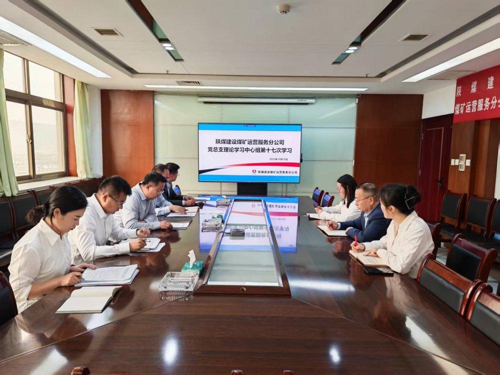 陜煤建設(shè)煤礦運(yùn)營服務(wù)分公司：汲取思想營養(yǎng)，強(qiáng)健發(fā)展筋骨