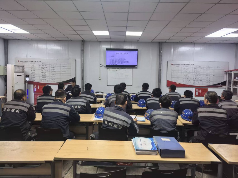 陜煤建設(shè)洗選煤運營公司紅柳林洗煤廠項目部：“嚴(yán)細(xì)實”三維發(fā)力  護航年末安全收官