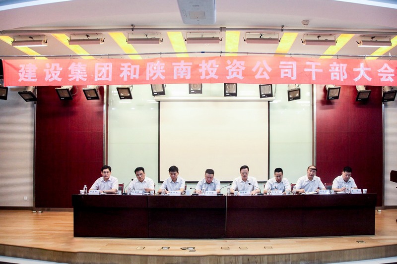 2017年，陜煤建設(shè)集團(tuán)與陜南投資公司重組整合