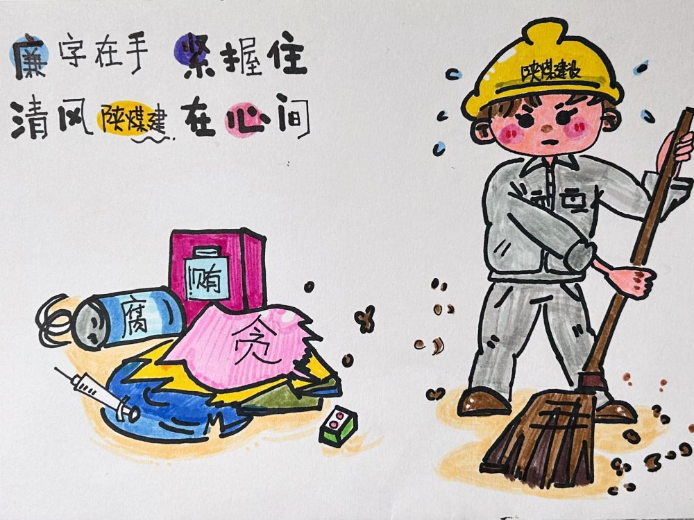 心中有戒，行有所止