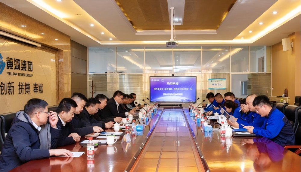 陜煤建設(shè)集團(tuán)赴烏海與黃河集團(tuán)開(kāi)展交流座談