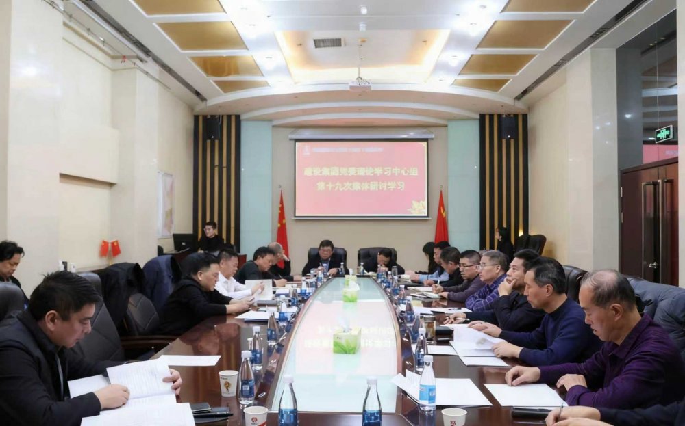 陜煤建設(shè)召開(kāi)黨委理論學(xué)習(xí)中心組學(xué)習(xí)（擴(kuò)大）會(huì)議