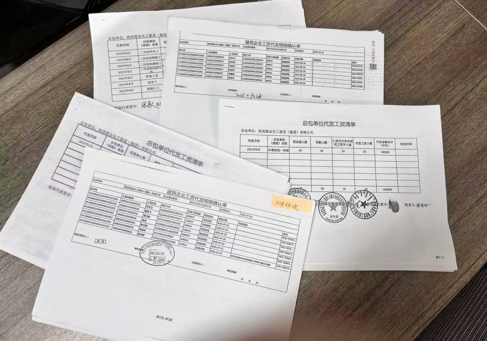 陜煤建設(shè)內(nèi)蒙古分公司：政策為基、閉環(huán)為要，筑牢農(nóng)民工工資保障“安心線”