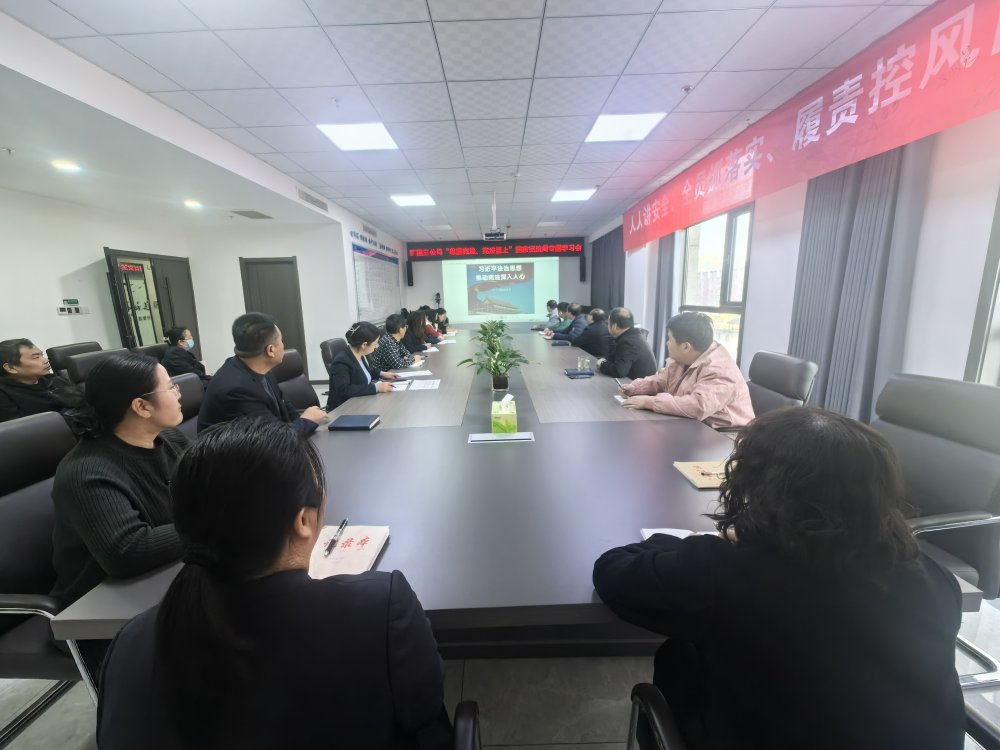 陜煤建設(shè)礦建三公司開展“尊重憲法、憲法至上”系列活動