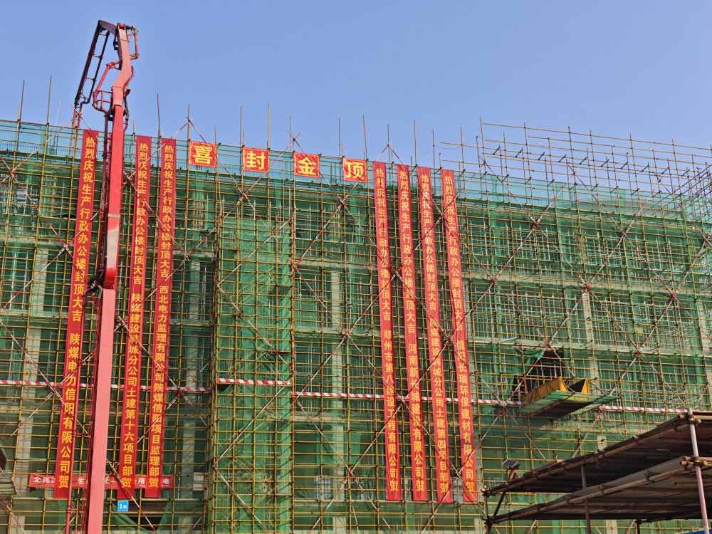 “中樞大腦”封頂！陜煤建設(shè)韓城分公司土建四項目部承建的信陽電廠建設(shè)邁入“精裝”新階段