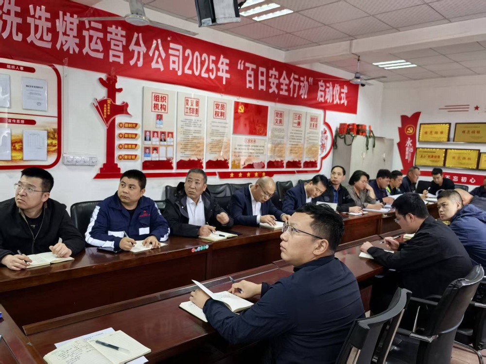 陜煤建設(shè)洗選煤運(yùn)營公司檸條塔運(yùn)營項(xiàng)目部：風(fēng)清氣正過佳節(jié) 安全生產(chǎn)不松懈