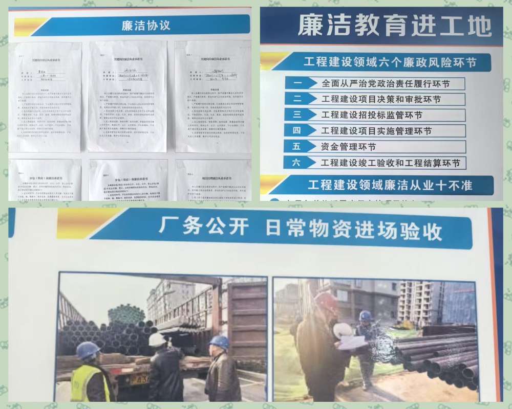 筑牢廉潔防線 護(hù)航項(xiàng)目發(fā)展