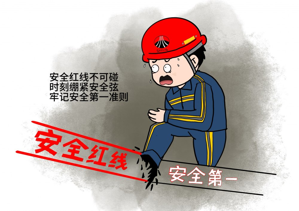 陜煤建設(shè)機(jī)電安裝公司：年末歲初繃緊弦，安全意識記心間