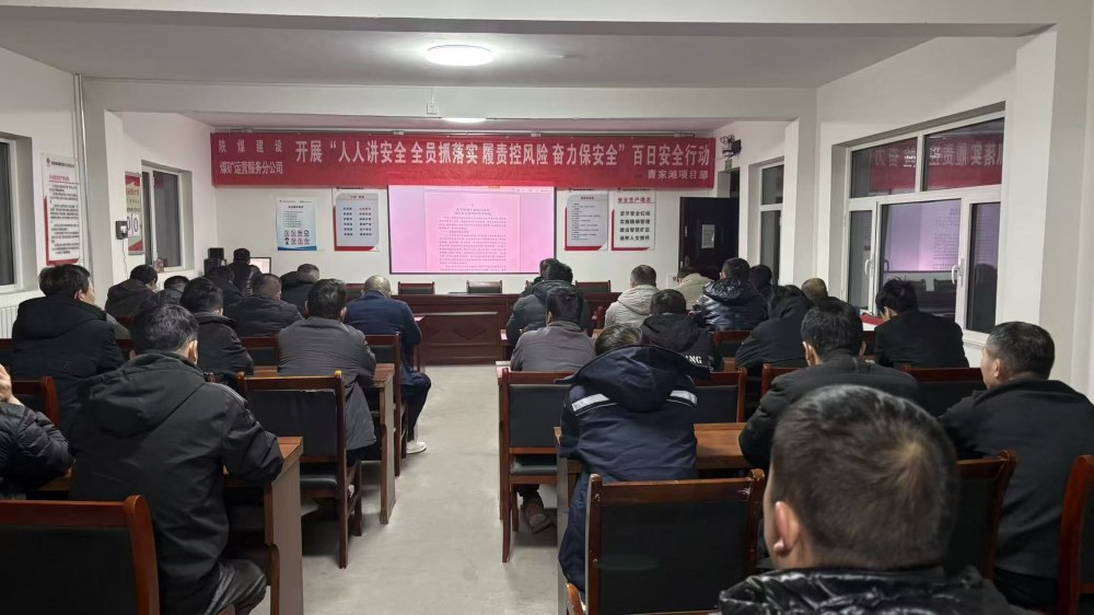 陜煤建設(shè)煤礦運(yùn)營服務(wù)分公司：在追思中汲取力量 在貫徹中錨定方向