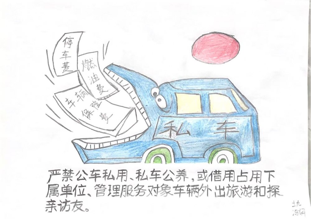 畫中廉語，心中明鏡