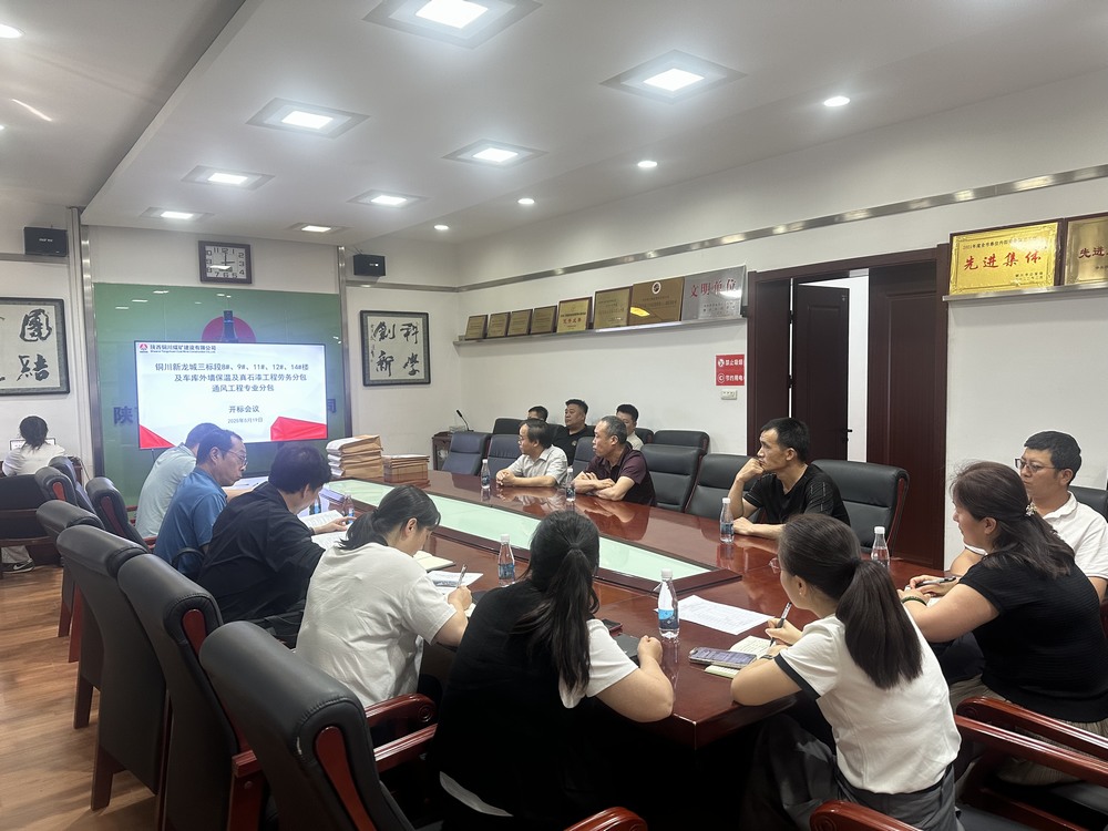 陜煤建設(shè)銅煤公司：合同分包雙管控，激活發(fā)展新動能