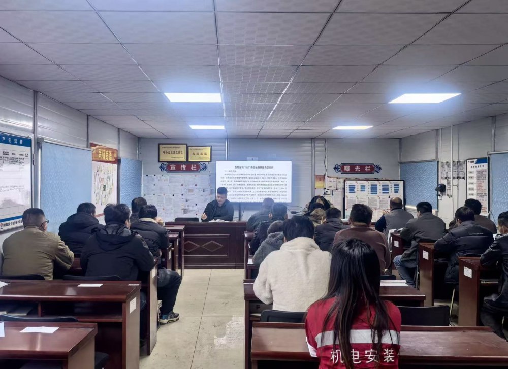 陜煤建設(shè)機(jī)電安裝公司玉華項(xiàng)目部：聚焦“三違”治理 筑牢安全根基 安全生產(chǎn)是項(xiàng)目建設(shè)的生命線，“三違”行為則是威脅安全生產(chǎn)的主要隱患。陜煤建設(shè)機(jī)電安裝公司玉華項(xiàng)目部緊緊圍繞“強(qiáng)培訓(xùn)、重警示、嚴(yán)管控”三條