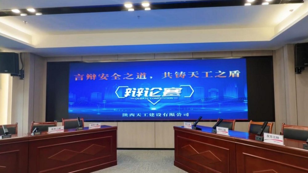 超燃！天工公司辯論賽高光時刻來襲