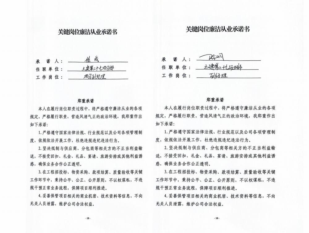 陜煤建設(shè)天工公司：強(qiáng)化“走心式”監(jiān)督 護(hù)航項(xiàng)目發(fā)展