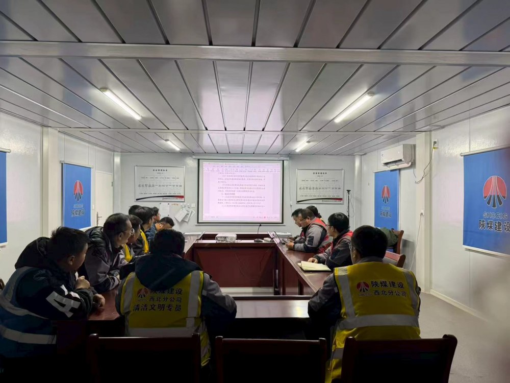 陜煤建設(shè)西北分公司土建第六項目部：寒冬守責(zé)護(hù)平安，暖心備戰(zhàn)迎新春