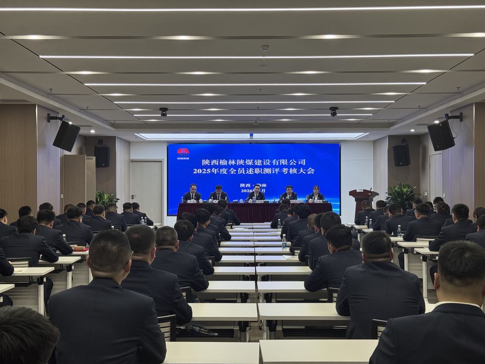 凝心聚力述實(shí)績 砥礪奮進(jìn)新征程