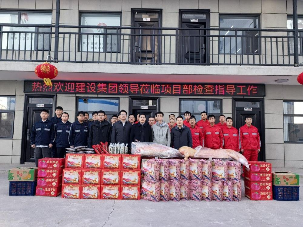 陜煤建設領導深入基層項目督導安全生產(chǎn)并開展春節(jié)慰問