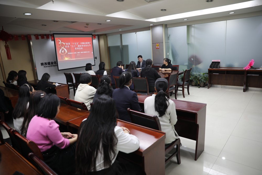 春暖“她”力量，陜煤建設路橋分公司開展三八婦女節(jié)主題活動