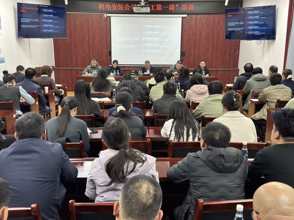 陜煤建設(shè)機(jī)電安裝公司：以“開(kāi)工第一課”錨定安全坐標(biāo)，吹響治本攻堅(jiān)收官?zèng)_鋒號(hào)