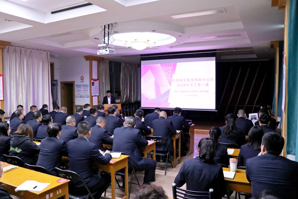 陜煤建設(shè)渭南分公司“三步走”吹響復(fù)工“集結(jié)號(hào)”