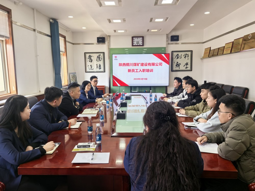 陜煤建設(shè)銅煤公司：暖心護航，為新員工搭建成長之路