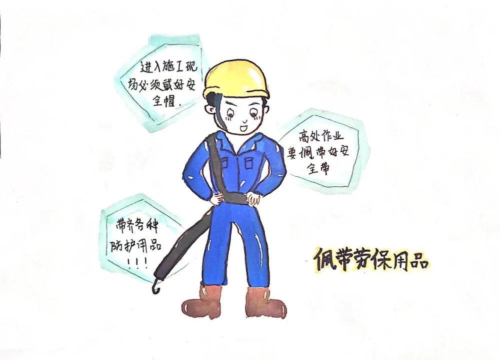 安全第一要謹(jǐn)記