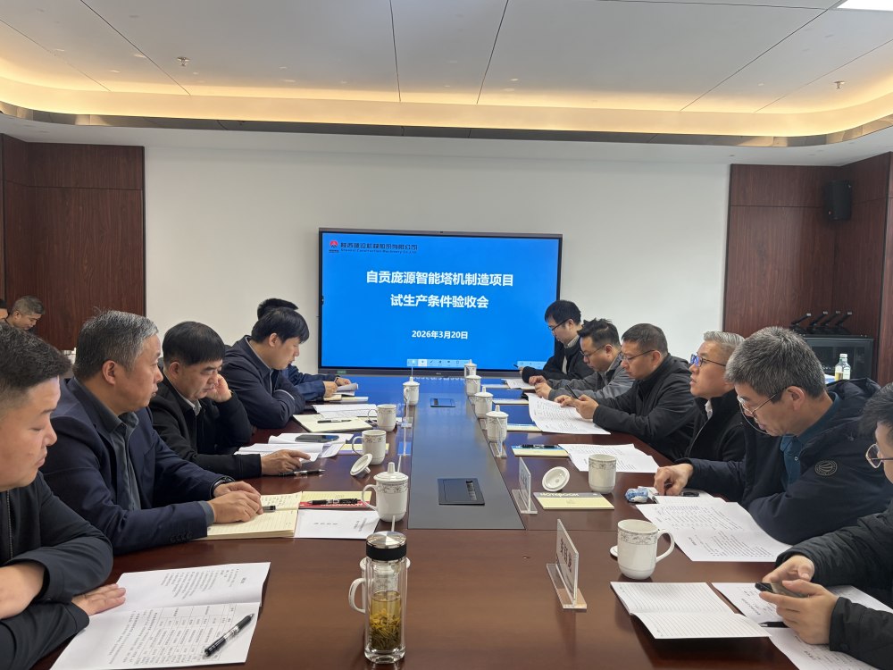 陜煤建設(shè)漢中分公司承建的自貢龐源智能塔機(jī)制造項(xiàng)目順利通過試生產(chǎn)驗(yàn)收