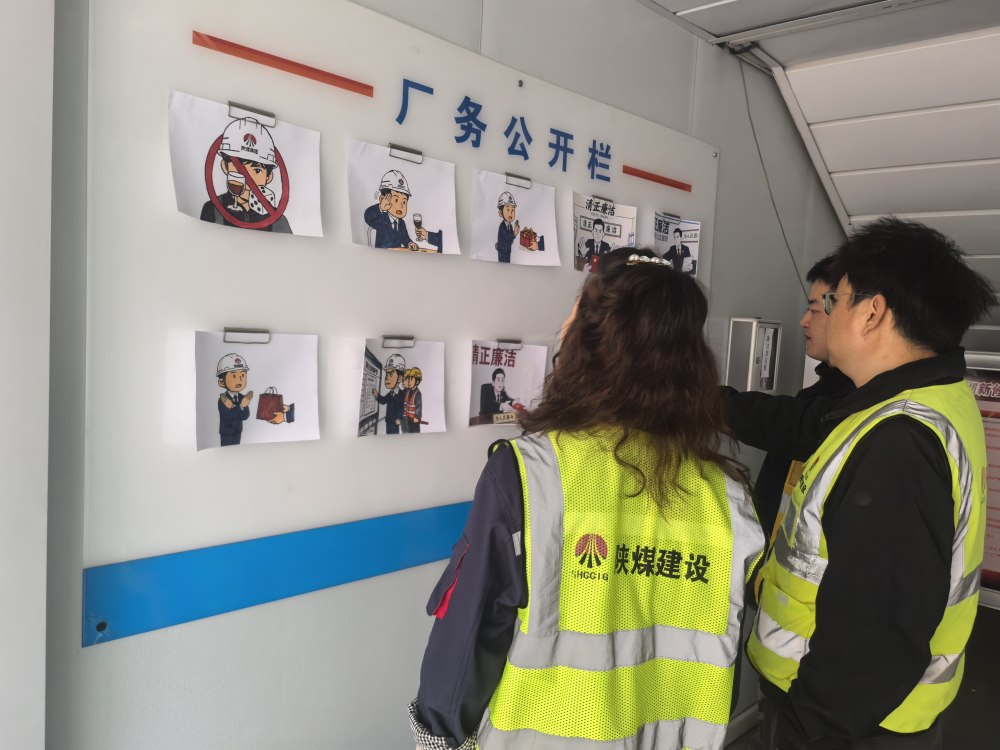 陜煤建設(shè)銅煤公司第一項目部黨支部：筑牢廉潔防線，彰顯擔(dān)當(dāng)作為