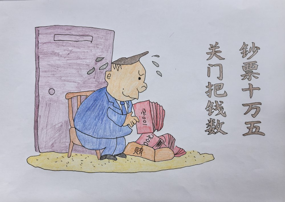 陜煤建設(shè)韓城分公司土建十二項目部：莫讓貪欲織就終身枷鎖